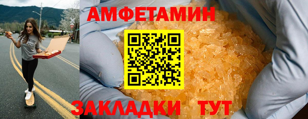 АМФ  Вход с VPN  Нововоронеж  KRAKEN ONION  АМФ 97% 