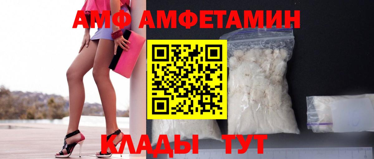 АМФ Premium Нововоронеж