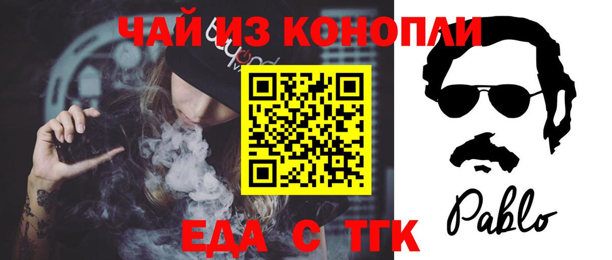 Cannafood конопля  Вход с VPN  Нововоронеж 