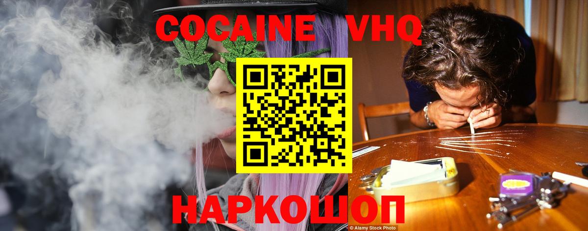 Кокаин Fish Scale  Cocaine 98%  Нововоронеж  Вход с VPN 