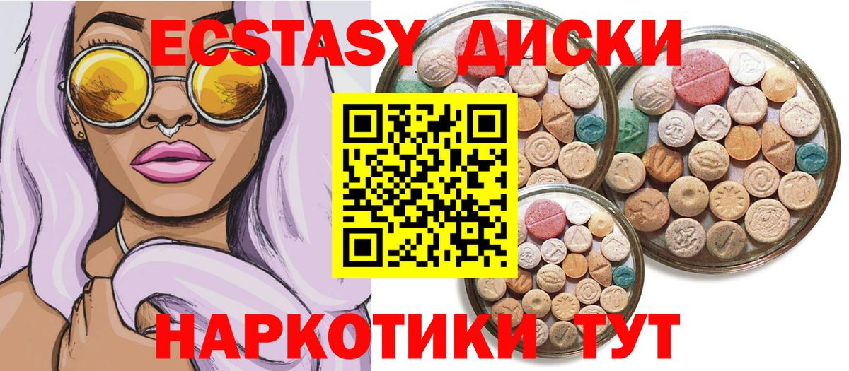 omg онион  Экстази диски  Нововоронеж  купить наркотики сайты  Вход с VPN  Экстази 280 MDMA 