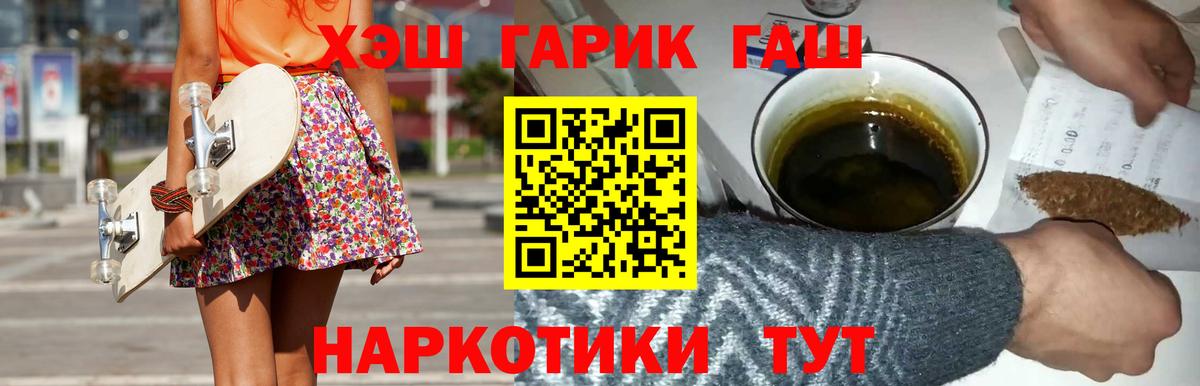 ГАШ Premium  ГАШ убойный  Вход с VPN  Нововоронеж 
