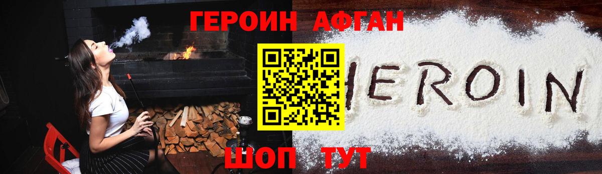 ГЕРОИН герыч  Вход с VPN  Нововоронеж 