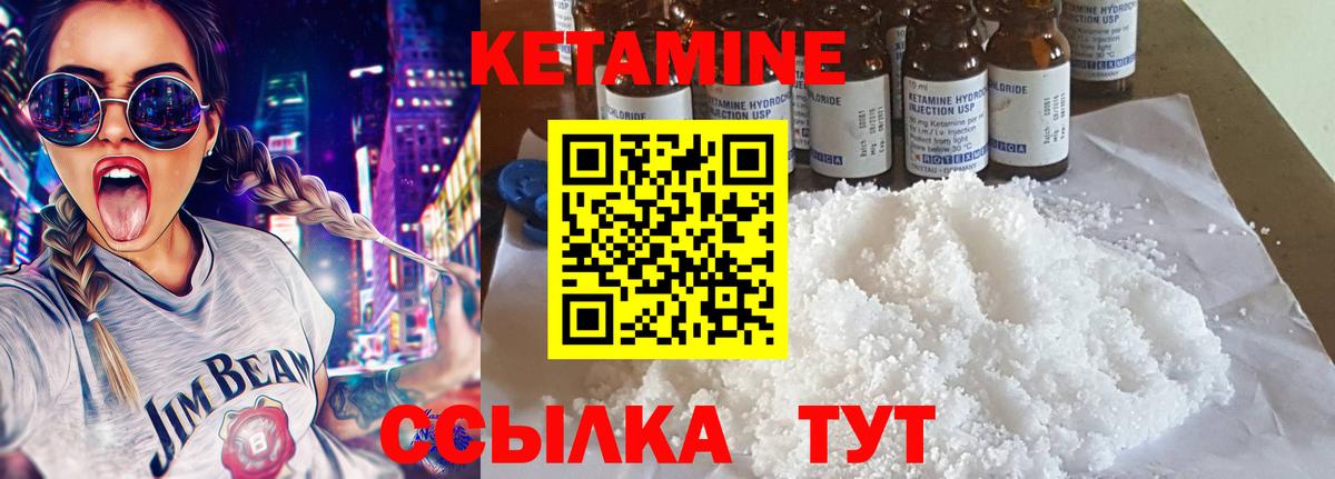 Кетамин ketamine Нововоронеж