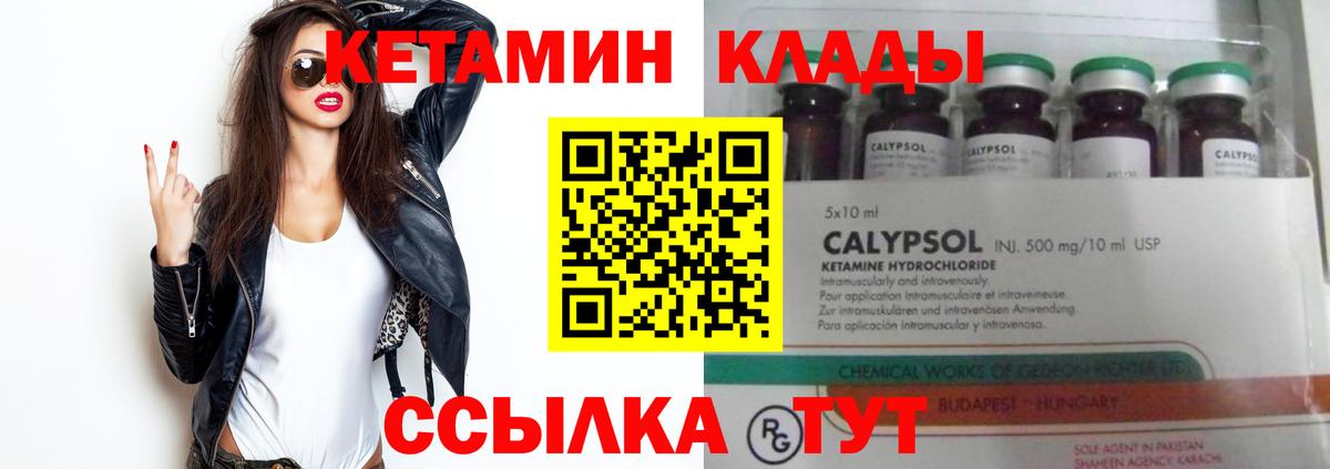 Кетамин ketamine  КЕТАМИН ketamine  Нововоронеж  Вход с VPN 