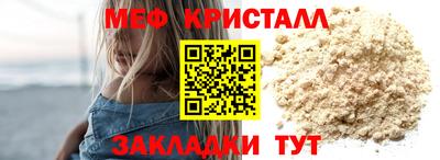 меф Гагарин