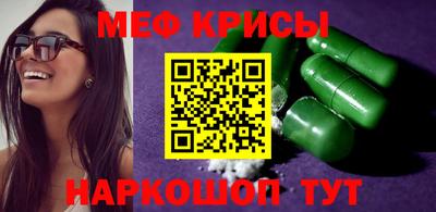 меф Гатчина