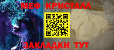 меф Гагарин