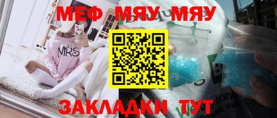меф Гатчина
