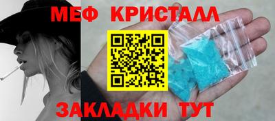 меф Гагарин