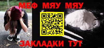 меф Гатчина