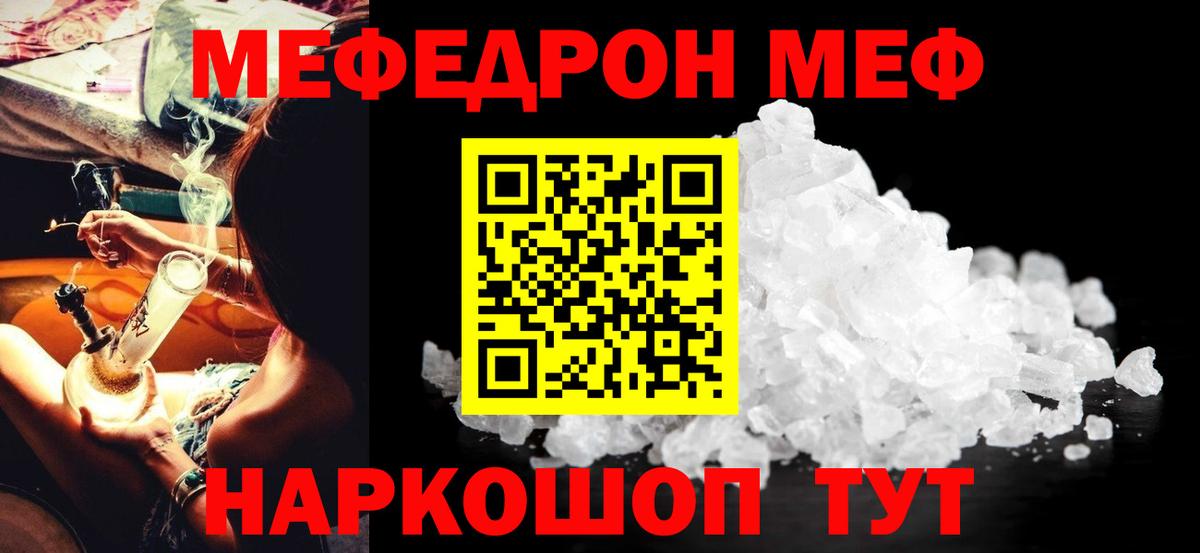 Нововоронеж  МЕФ кристаллы  МЯУ-МЯУ mephedrone  продажа наркотиков  Вход с VPN 