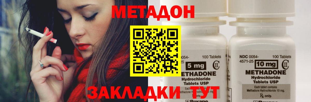 Нововоронеж  блэк спрут   Вход с VPN  Метадон VHQ 