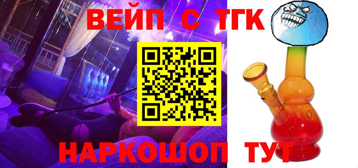 ТГК гашишное масло Нововоронеж