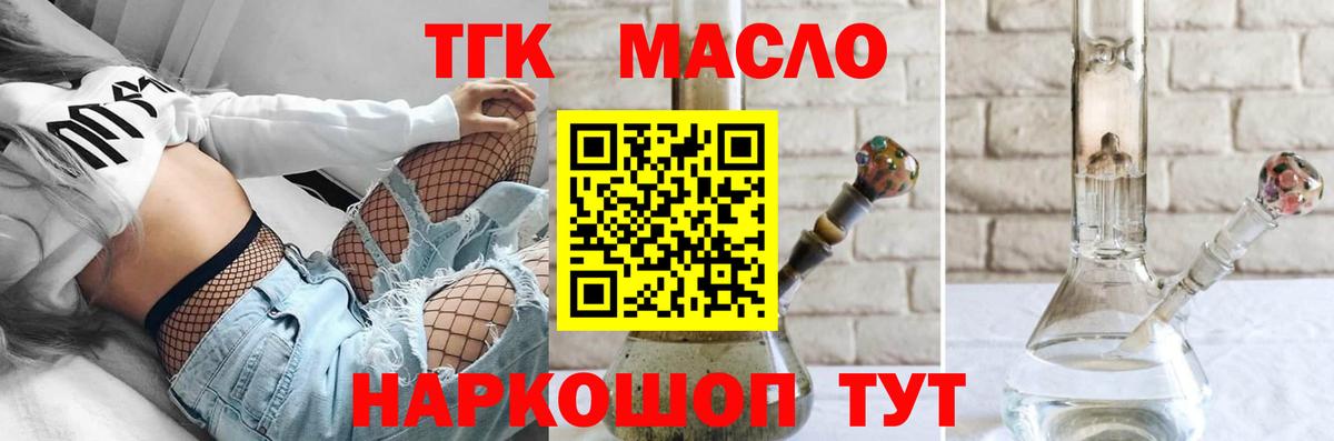 Дистиллят ТГК жижа  Вход с VPN  Нововоронеж 