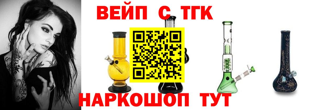 ГАШИШ  КОКАИН  Канабис  ГАШ  Меф   Вейп ТГК  NBOMe  Нововоронеж  Вход с VPN 